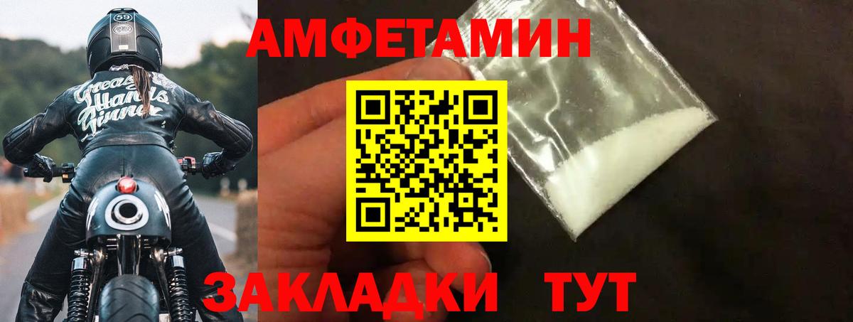 Амфетамин VHQ Улан-Удэ