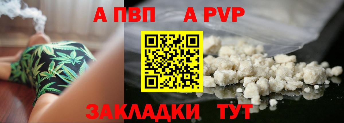 Alpha PVP СК Улан-Удэ