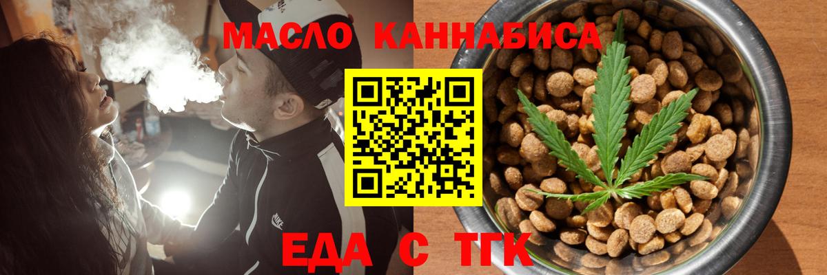 Canna-Cookies конопля  Вход с VPN  Улан-Удэ 