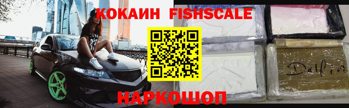 Улан-Удэ  КОКАИН  Вход с VPN  КОКАИН FishScale  Кокаин Боливия 