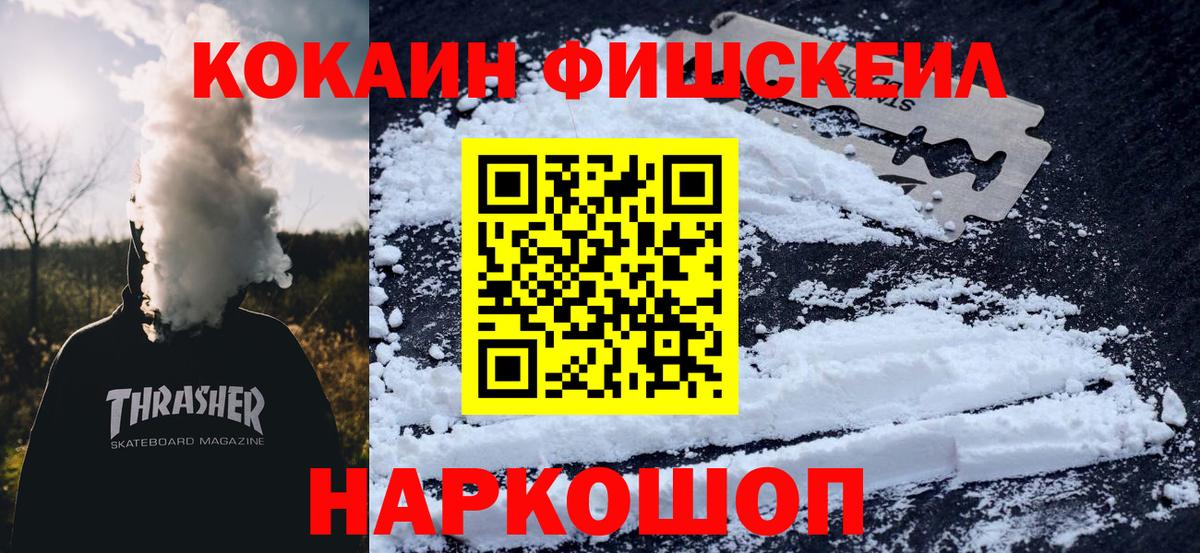 Кокаин 99% Улан-Удэ