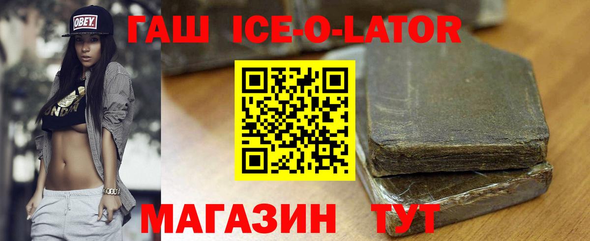 ГАШ 40% ТГК  Вход с VPN  Улан-Удэ 
