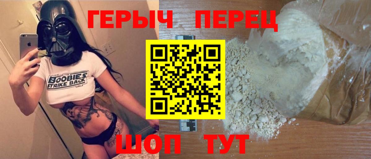 Героин гречка  Вход с VPN  Улан-Удэ 