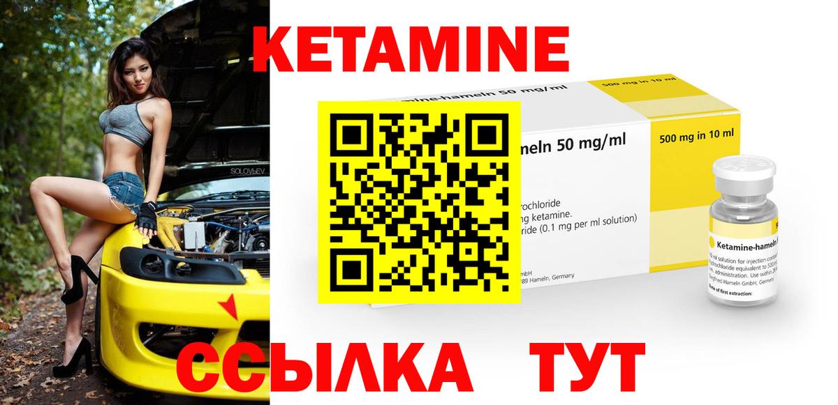 Кетамин ketamine  Кетамин VHQ  Вход с VPN  Улан-Удэ 