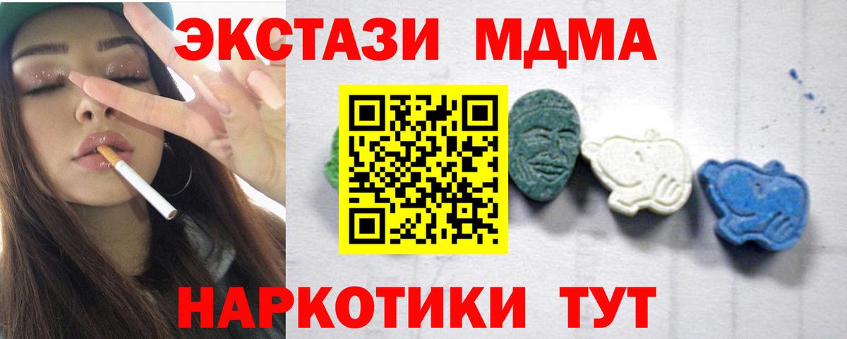 Улан-Удэ  МДМА VHQ  MDMA  MDMA Molly  Вход с VPN 