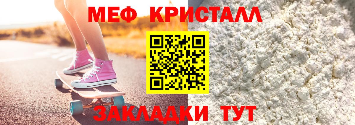 Меф  Меф мука  Вход с VPN  Улан-Удэ  Меф мяу мяу 