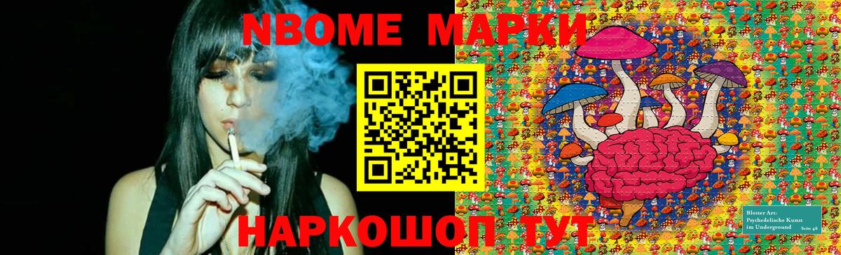 наркота  Вход с VPN  Улан-Удэ  Марки N-bome 1500мкг 