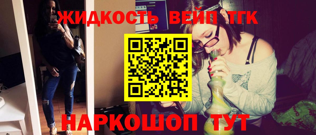 ТГК вейп с тгк  цены наркотик  Дистиллят ТГК жижа  Улан-Удэ  Вход с VPN 