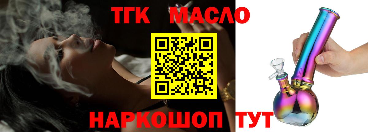 ТГК жижа Улан-Удэ