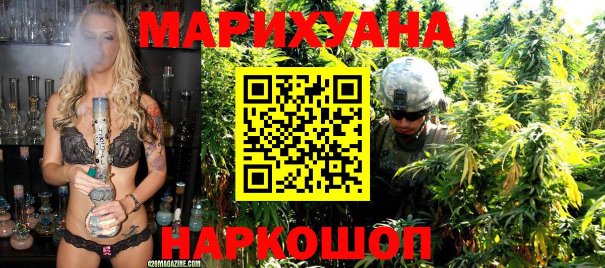 Марихуана Ganja Улан-Удэ